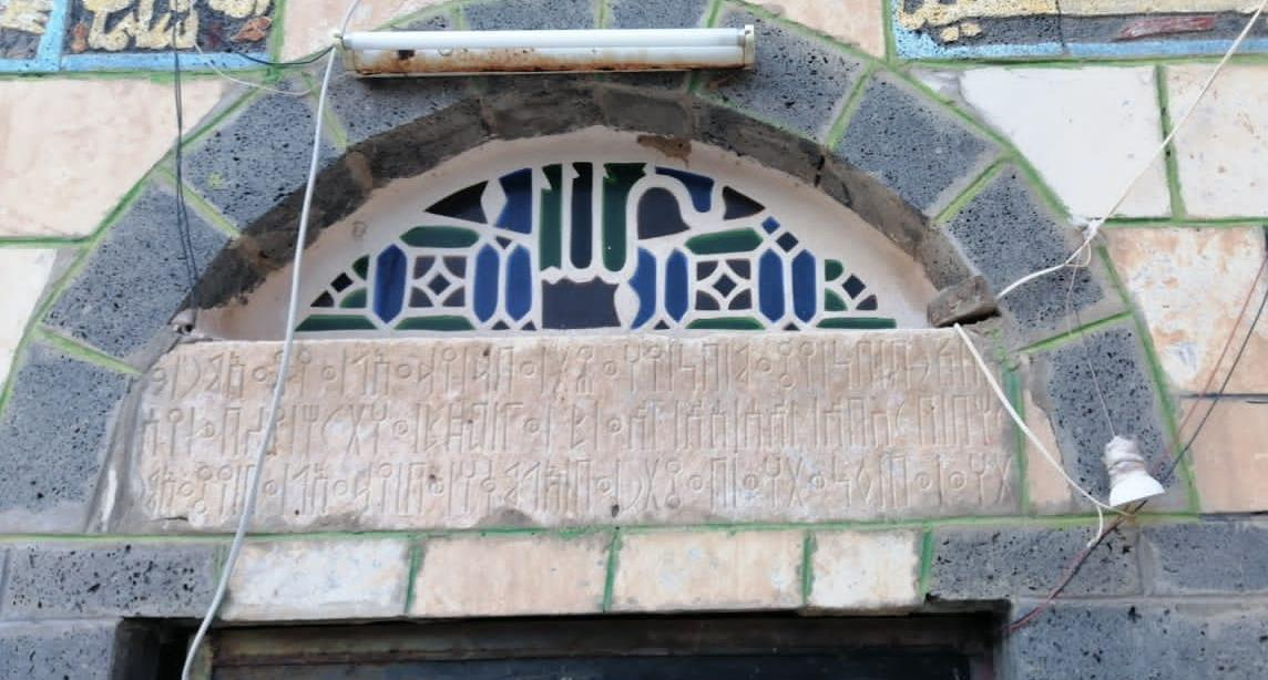  الحاير - أذنة (Ar- aḏnh 2)